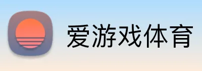 爱游戏体育 logo